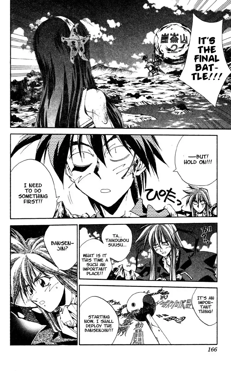 Houshin Engi Chapter 195 2